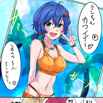サマーガール