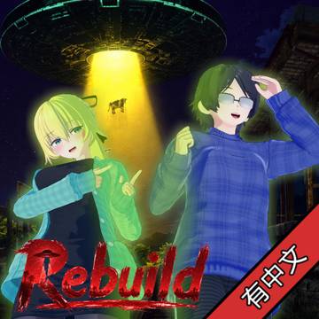 Rebuild (CN)