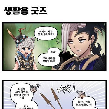 넷마블 공식 세븐나이츠 리버스 4컷 만화 제 58 화