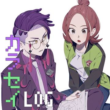 カラセイLOG
