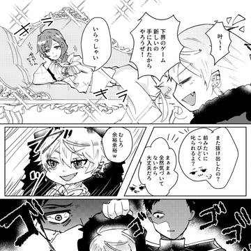 X漫画まとめ