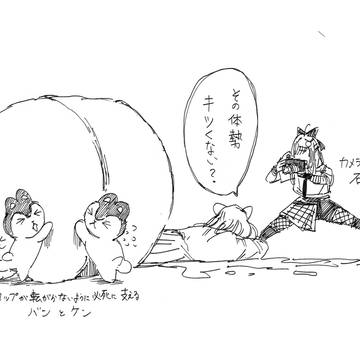Page 2 thumbnail