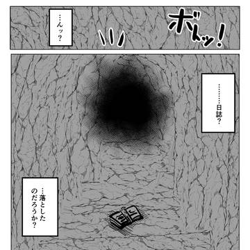 ダンジョンで負けて帰ってからの彼女がおかしい　その16