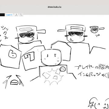 らくがき