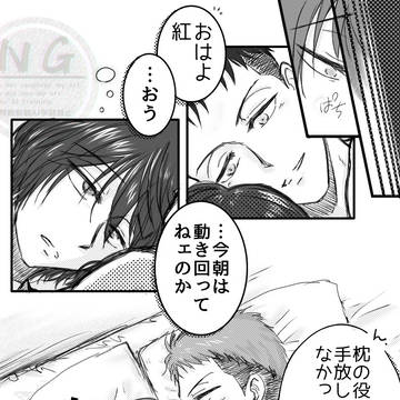 紅備御題漫画