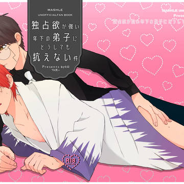 【CC福岡64】オタドト新刊サンプル
