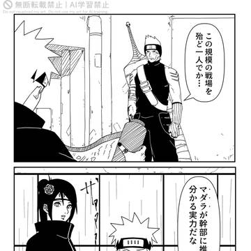 正統進化 暁IF④