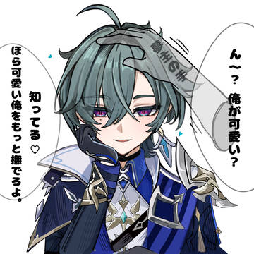 🔹　でもあんまり撫ですぎると食うぞ。