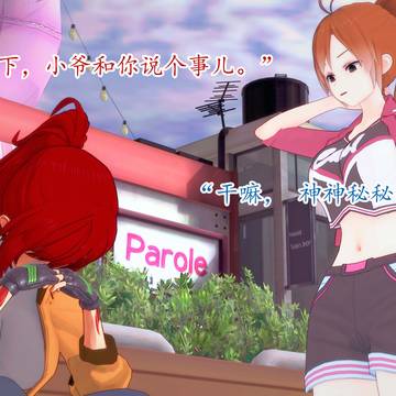 《未干的油漆——万事屋的互坑日常》