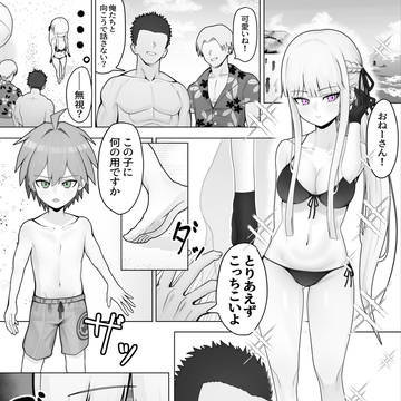 ダンガンロンパ 【海】