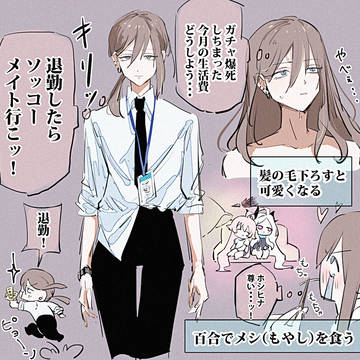 女先生概念