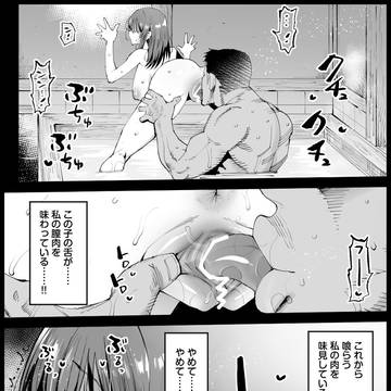 巨乳な義母、入浴中その4(完)