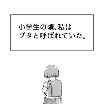 高嶺とダルマ　「ひかるの話」