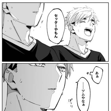 HQマンガまとめ
