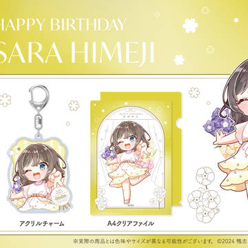 姫路紗良バースデーグッズセット🎂