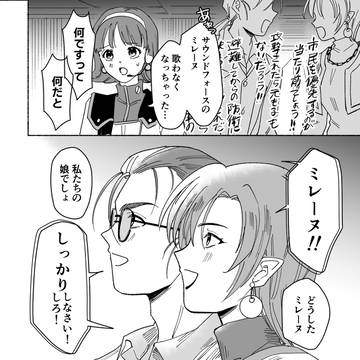 【マクロス7】第29話妄想