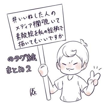 AKMKNタグ絵まとめ2