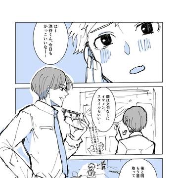 三角関係