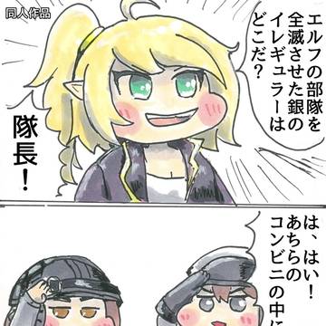 どうだ様子は？