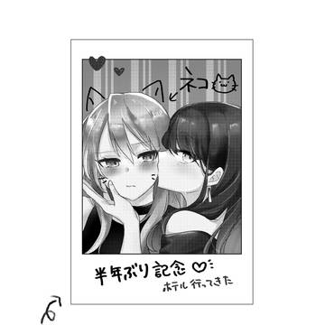 タチって言ってたよね?会場限定コピー本サンプル