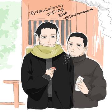 尾月など