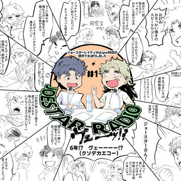 Jラジオのログ