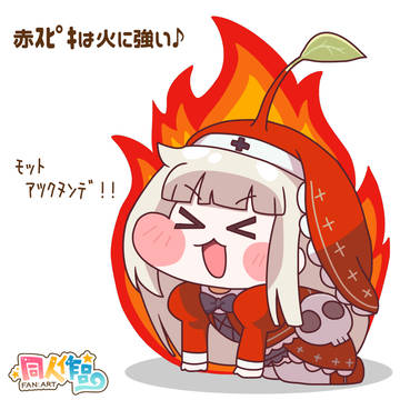 スピクミン