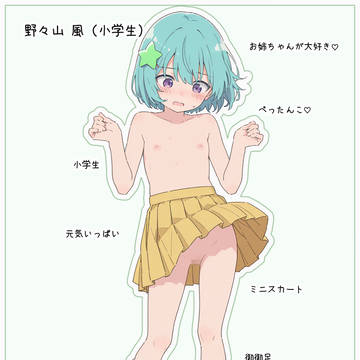 野々山 風