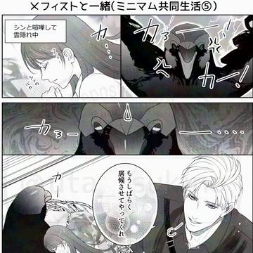 シン主漫画30＠恋と深空