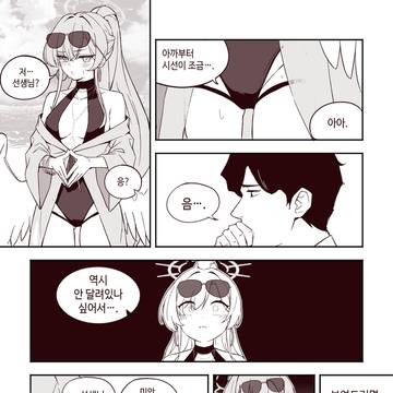 후타나기 아니에요….