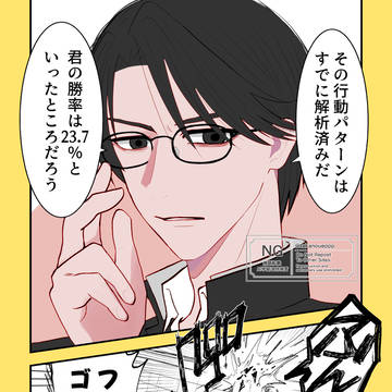 【創作BL】脳筋メガネと理論派天然