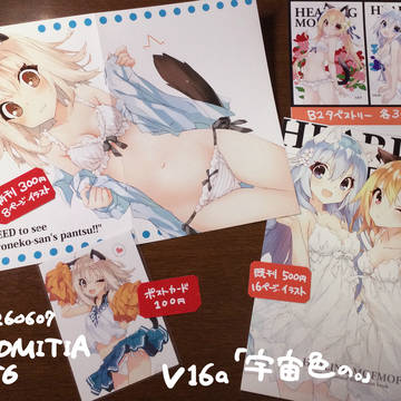 コミティア156