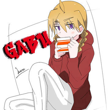 ガブちゃん