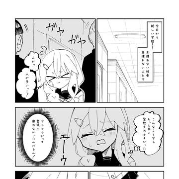 野生の幼馴染が現れた