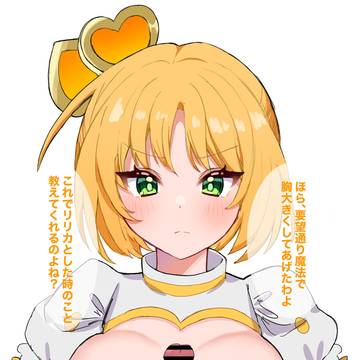 デカパイルルカちゃん