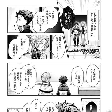 【ユリスバ】白い部屋のお題がSMなんですが?【新刊サンプル】