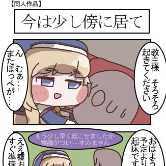 今は少し傍に居て