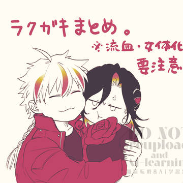 らくがきまとめ