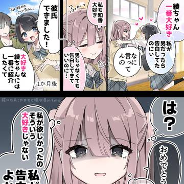 私が先に…