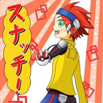 版権男子