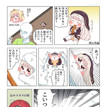 ｽﾋﾟｷ　飴