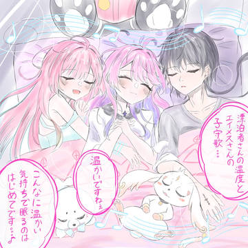 ギンヌンガミールにお泊まり🫧