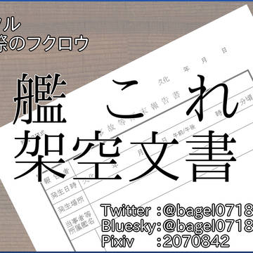 今後のサークル参加（確定分）
