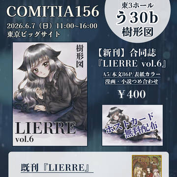 COMITIA156お品書き