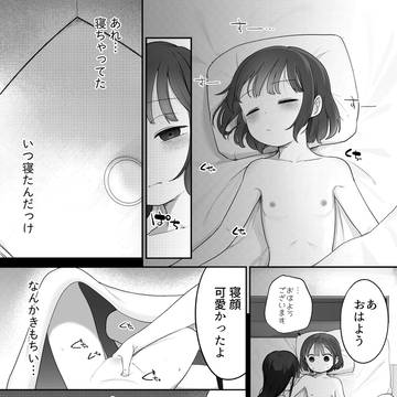 お姉さんだけのモノ