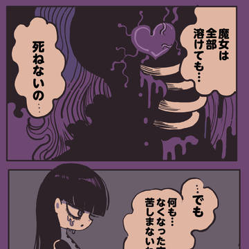 Page 8 thumbnail