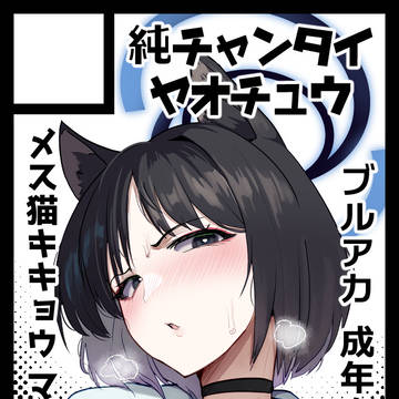 C108(夏コミ)当選しました+元イラスト+進捗試し読み