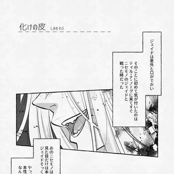 【web再録】キス本寄稿漫画