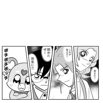 名探偵の共演