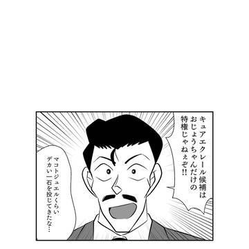 Page 8 thumbnail